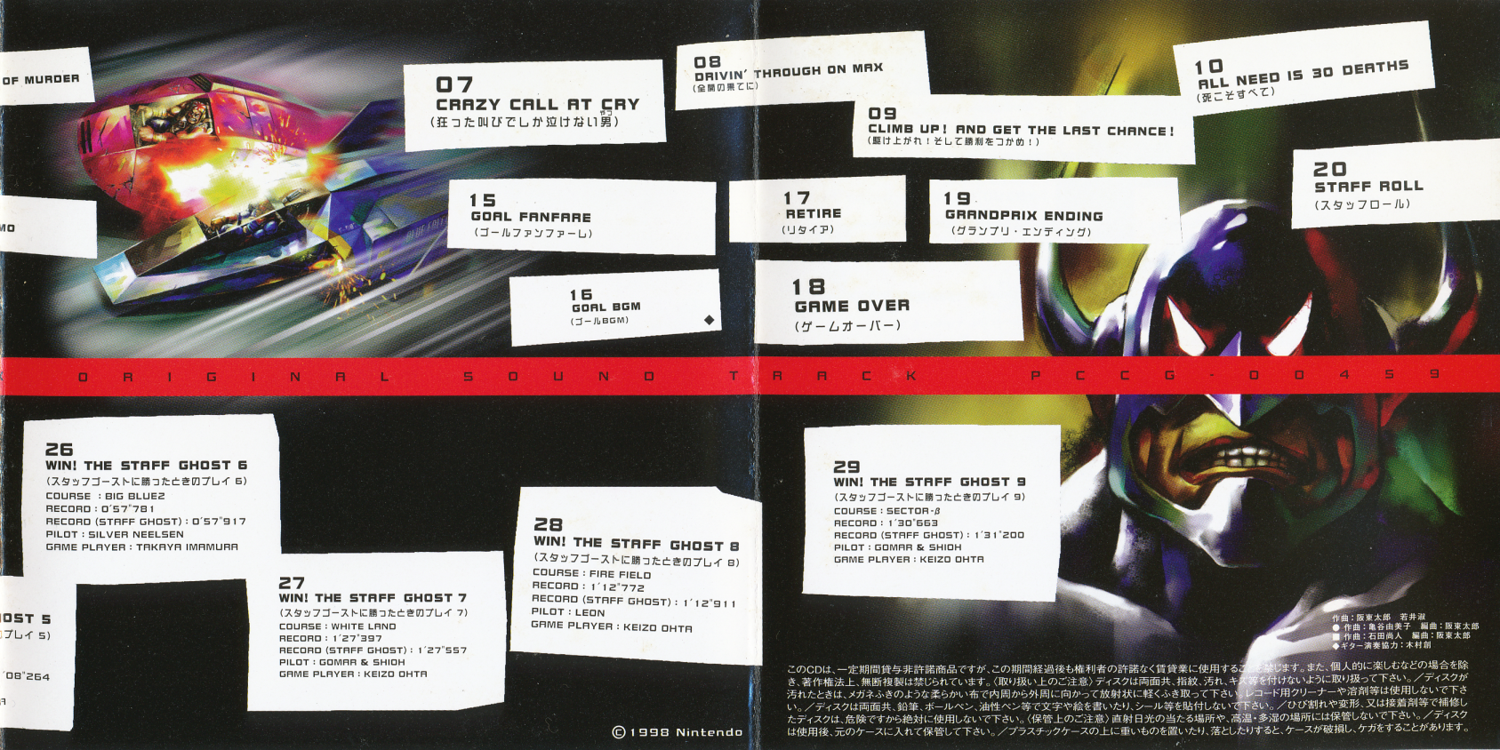 F-ZERO X ORIGINAL SOUND TRACK (1998) MP3 - Download F-ZERO X